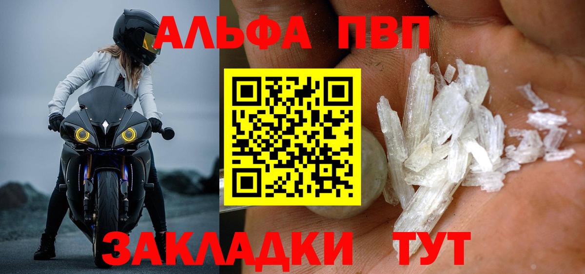 Гашиш  Alpha-PVP СОЛЬ кристаллы  Ачхой-Мартан  МЕФ кристаллы  Канабис  Кокаин 