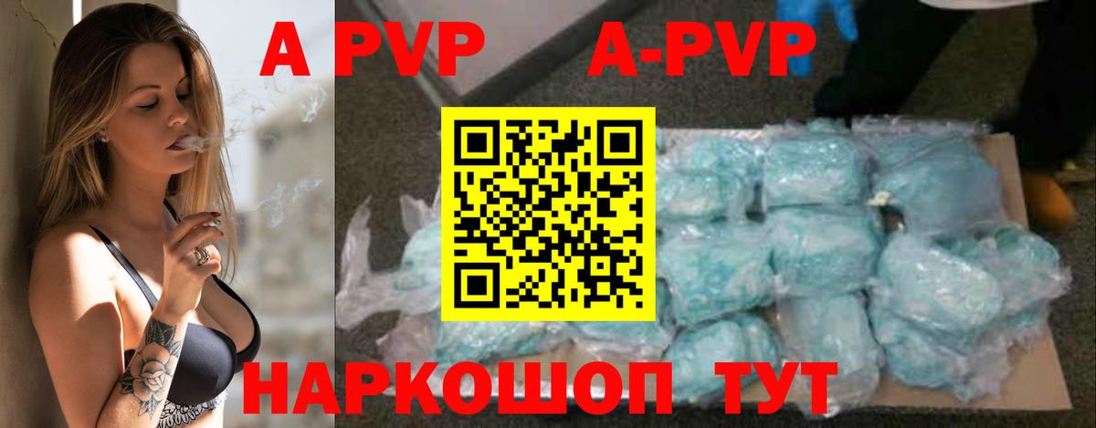 Alpha-PVP СК Ачхой-Мартан