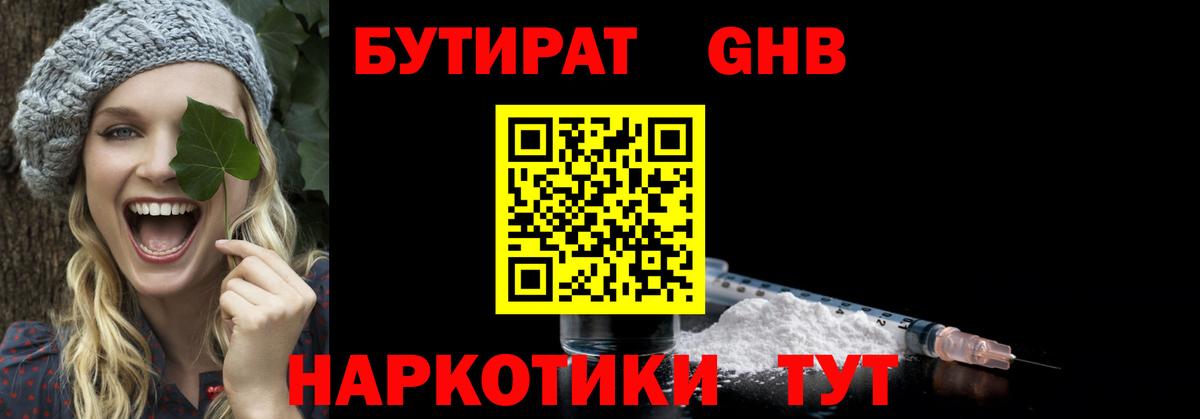 БУТИРАТ Butirat  Вход с VPN  Ачхой-Мартан 