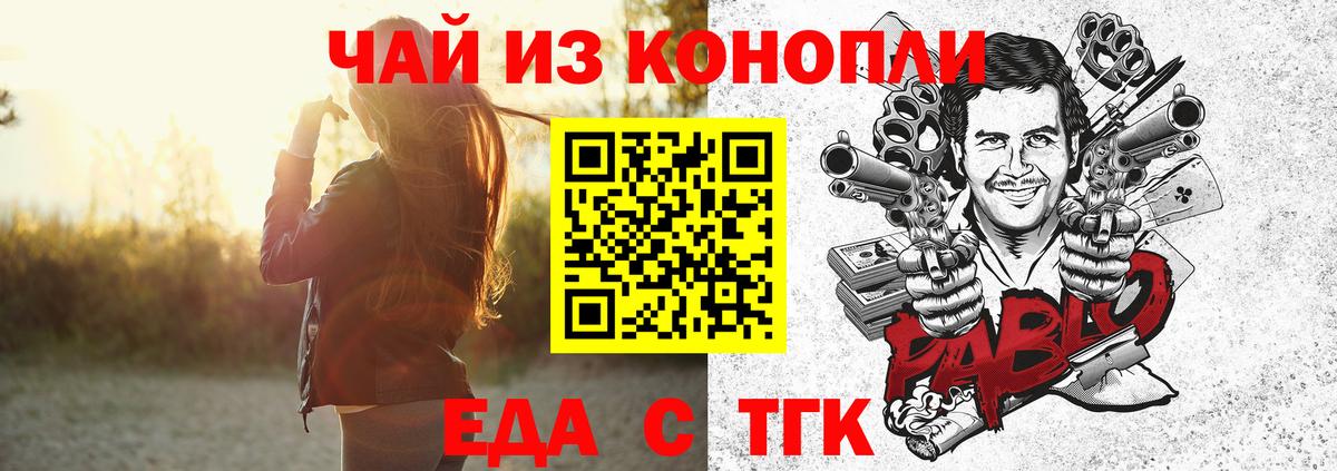 Печенье с ТГК конопля  Ачхой-Мартан 