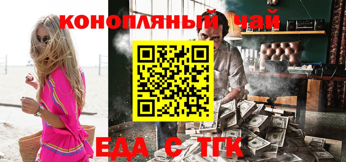 Печенье с ТГК марихуана  Вход с VPN  Ачхой-Мартан 