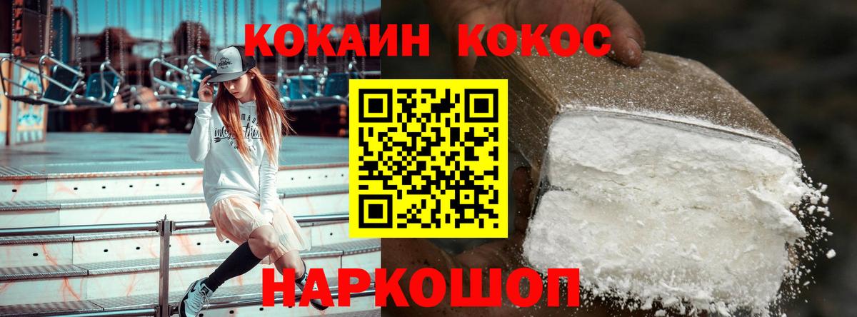 COCAIN VHQ Ачхой-Мартан