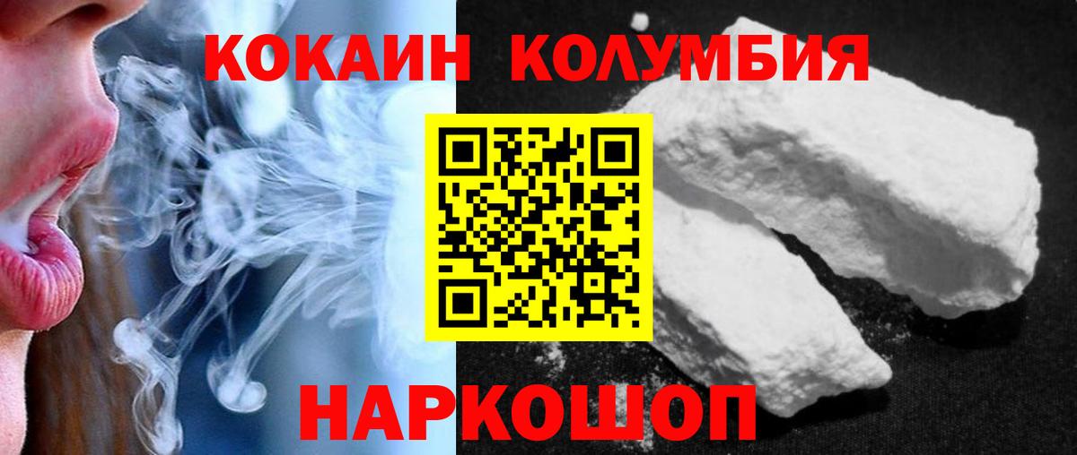 КОКАИН Эквадор  Ачхой-Мартан  купить закладку  COCAIN Колумбийский 