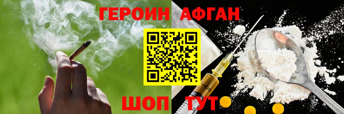 Героин белый  Героин  Ачхой-Мартан  Вход с VPN 