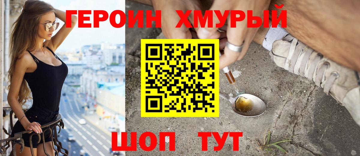 Героин  Ачхой-Мартан  Героин VHQ 