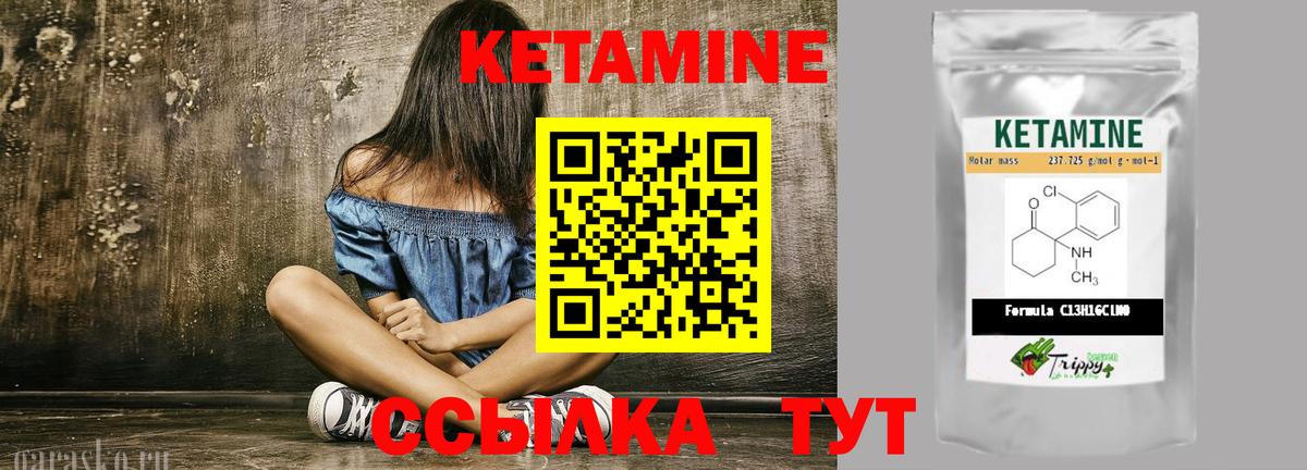 Кетамин ketamine  Ачхой-Мартан  Кетамин ketamine 