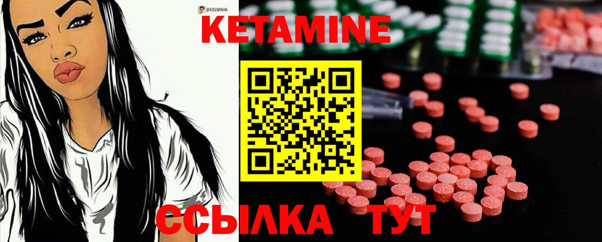 Кетамин ketamine Ачхой-Мартан