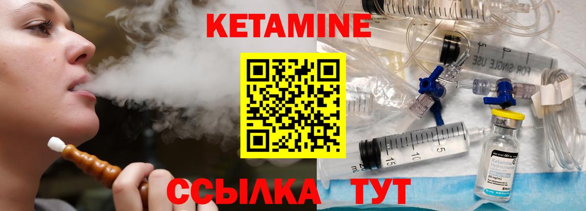 КЕТАМИН VHQ  Вход с VPN  Ачхой-Мартан 