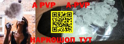 a pvp Апшеронск