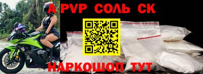 a pvp Апшеронск