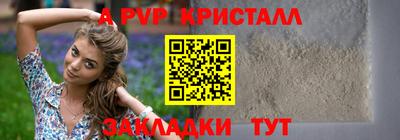 a pvp Апшеронск