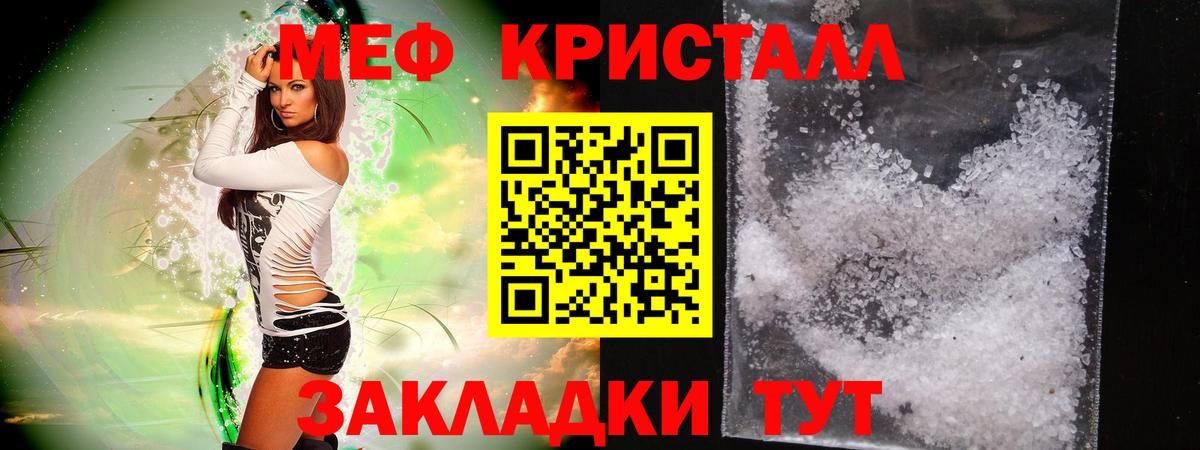 Меф  Ачхой-Мартан