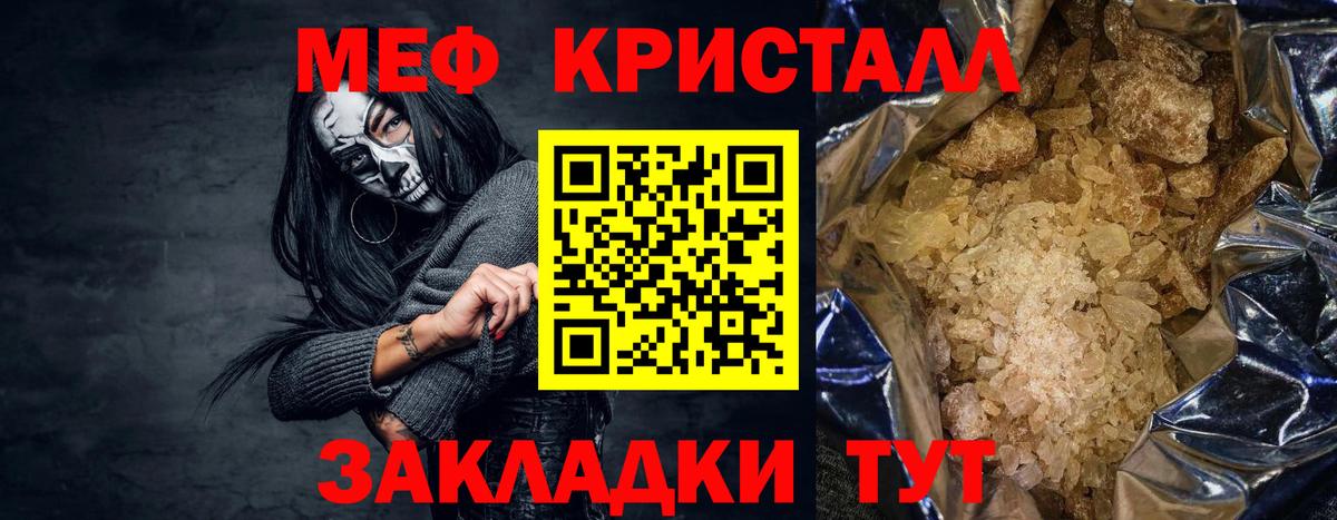 Меф  Ачхой-Мартан