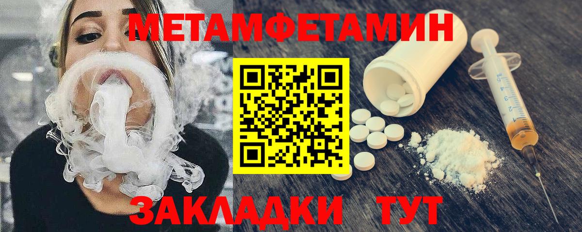 Метамфетамин винт Ачхой-Мартан