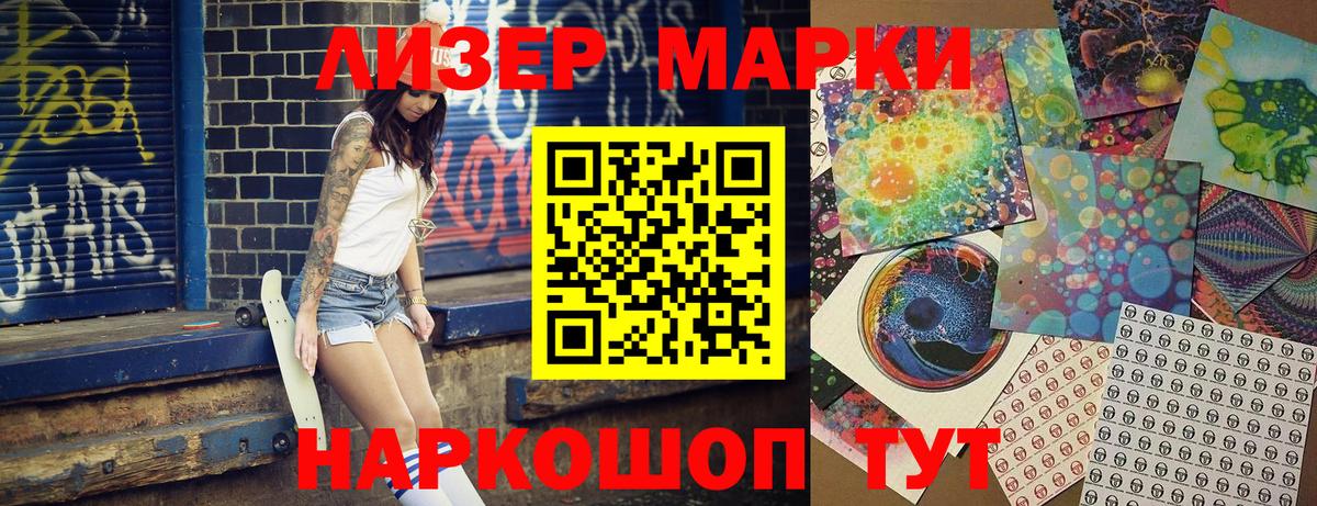 как найти наркотики  Марки 25I-NBOMe 1500мкг  Марки N-bome  Ачхой-Мартан  Марки 25I-NBOMe 1500мкг 