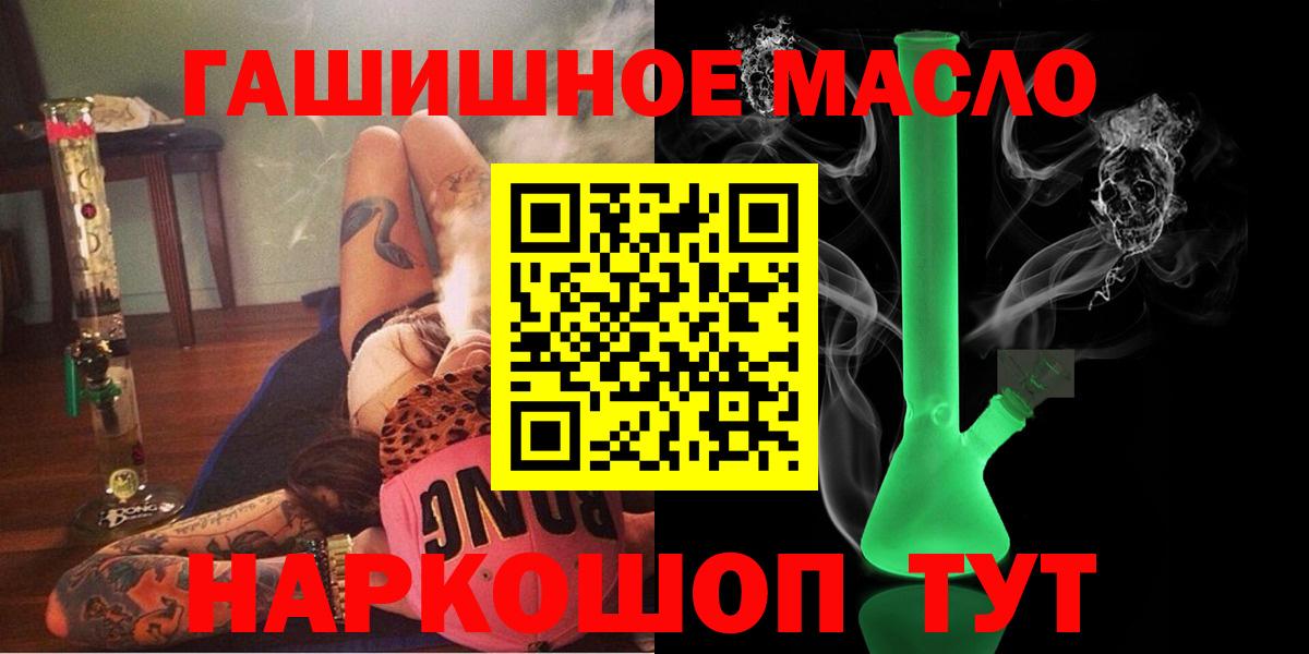 ТГК концентрат  Дистиллят ТГК вейп  ОМГ ОМГ tor  Ачхой-Мартан 