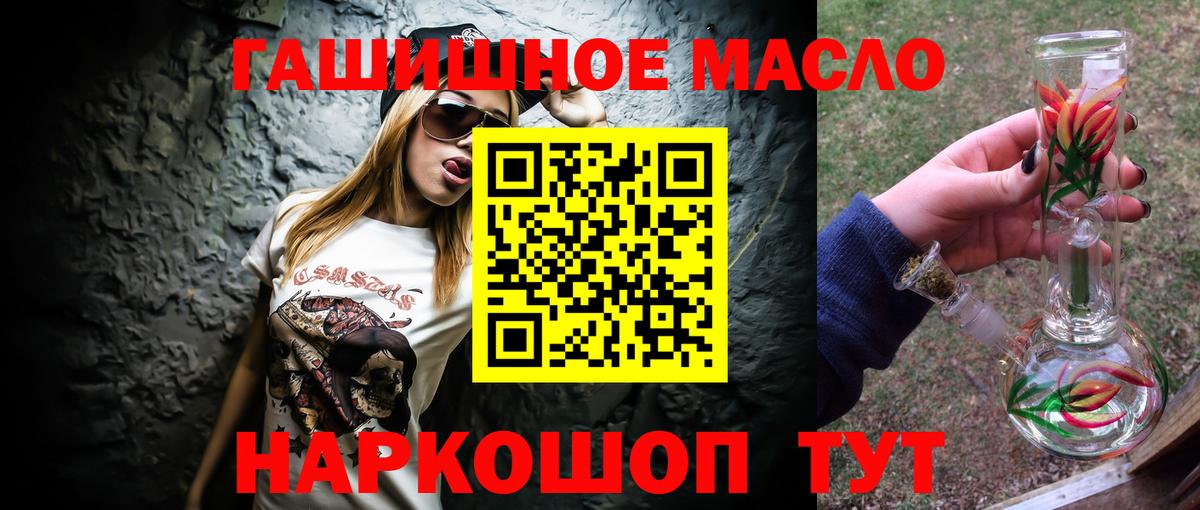 Ачхой-Мартан  ТГК Wax  Дистиллят ТГК Wax  Вход с VPN 